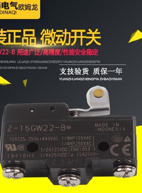 正品OMRON欧姆龙行程限位微动开关Z-15GW22-B滚珠短杆Z-15GW2255