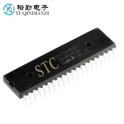 全新原装 单片机 STC12C5A16S2-35I-PDIP40 STC12C5A16S2