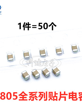 0805 560NF 0.56UF 564K 25V 50V 100V ±10% X7R贴片陶瓷电容