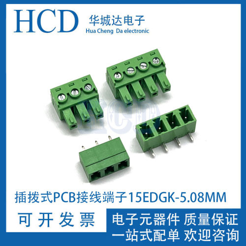 15EDGK KF2EDG15K-5.08mm插拨式PCB接线端 MC1.5 ST连接器2P-16P