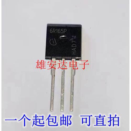 6R165P 全新现货TO-262 MOS场效应管二 三级管