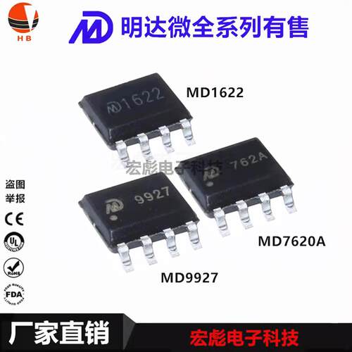 明达微MD1622/MD9927/MD7620A丝印;762A贴片SOP8继电器驱动芯片IC