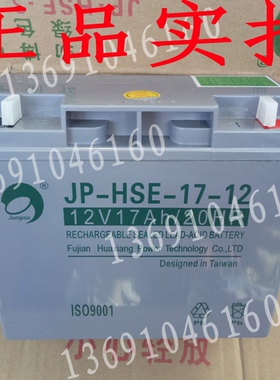 JBF-11S 消防主机备用蓄电池 12V17AH 火灾报警控制器