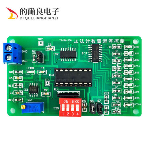 DIY 实训套件加法计数器起停控制电路套件 74LS192 电子套件
