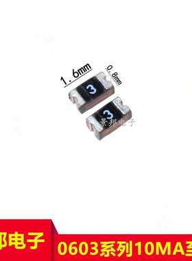 贴片自恢复保险丝 PPTC FSMD035-0603-R 0603 0.35A 350MA 9V 30V