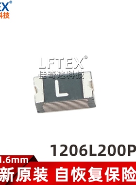 全新原装 1206 2A 6V 印字L PPTC贴片自恢复保险丝管 1206L200PR