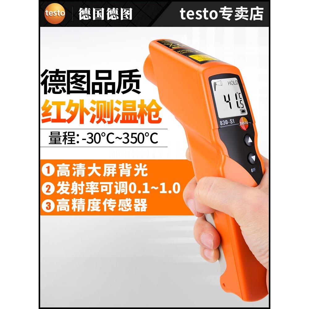 德国德图testo830-S1红外线测温仪专业级手持测温枪高精度温度计图片