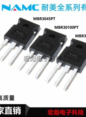 NAMC耐美 MBR3045PT MBR30100PT MBR30200PT TO-247 肖特基二极管