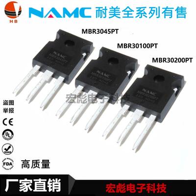 NAMC耐美 MBR3045PT MBR30100PT MBR30200PT TO-247 肖特基二极管