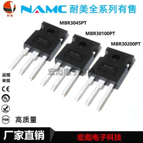 NAMC耐美 MBR3045PT MBR30100PT MBR30200PT TO-247 肖特基二极管