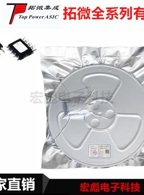 拓微 TP5400 TP5410 TP5000X 贴片SOP-8 锂离子电池充电器芯片IC