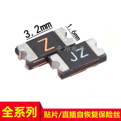 贴片自恢复保险丝 PPTC  SMD1206-003 0.03A 30MA 5V 9V 15V 24V