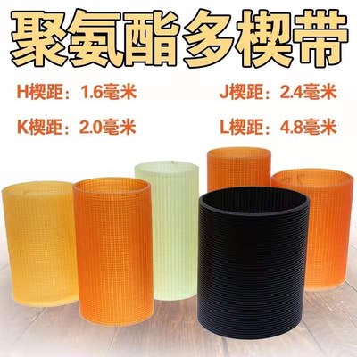 木工机械双面涂胶曲/直线封边机异形贴边机槽楔齿带615/625-630La