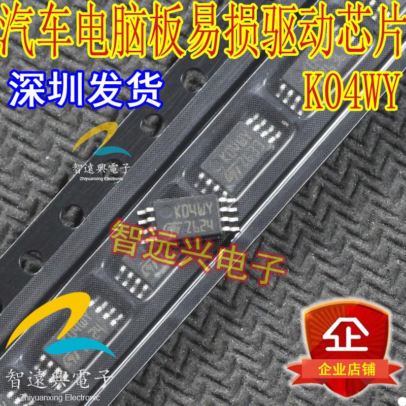K04WY 汽车柴油EDC17电脑板维修芯片 汽车IC