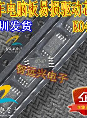 K04WY 汽车柴油EDC17电脑板维修芯片 汽车IC