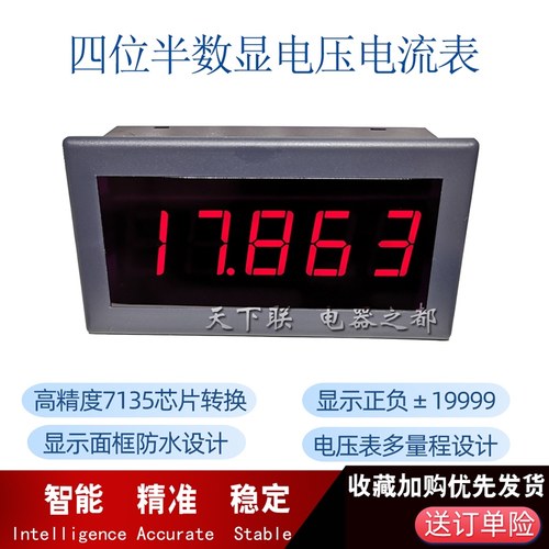 四位半5145数字直流电压表电流表5V隔离数显毫安微安表头10V20mA