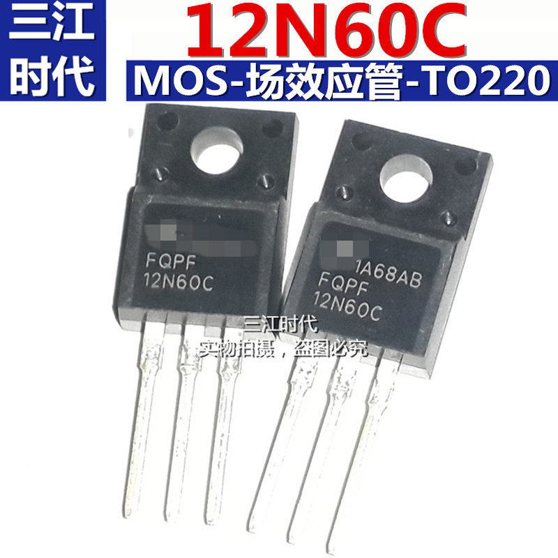 三极管12N60C 30N10 场效应管FQPF12N60C直插塑封TO220F 12A600V