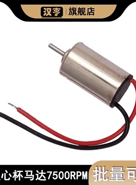 DC3V常用的空心杯振动电机610电机直径6mm长度12mm,转速7500RPM