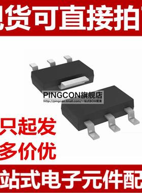全新 SPX1117HM3-L-1.5/TR SOT223三端稳压 1.5V输出LDO电源