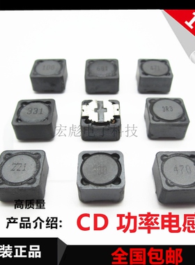 CD127R CDRH贴片功率电感12*12*7mm 4.7/10/15/22/33/47/68/100UH