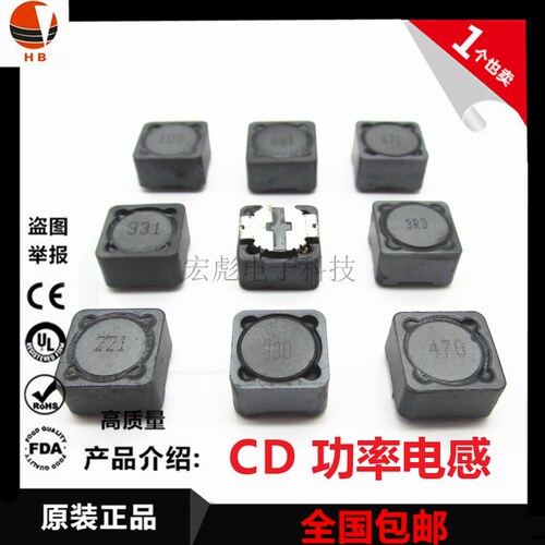 CD127R CDRH贴片功率电感12*12*7mm 4.7/10/15/22/33/47/68/100UH