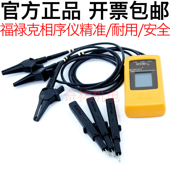 fluke福禄克9040相序表9062相序旋转指示仪f9040相位表f9062