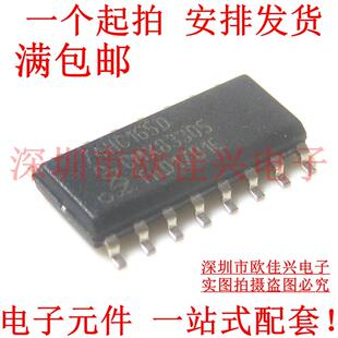 74HC165D 74HC165 全新原装 SOP-16 移位寄存芯片