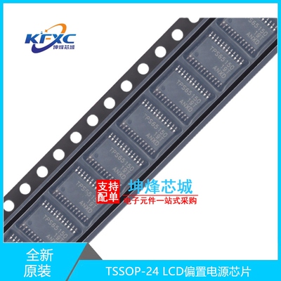 全新原装TPS65150PWPR TSSOP-24 LCD偏置电源芯片