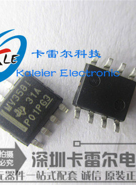 LMV358IDR MV358I 贴片SOP-8 工业级运算放大器 TI德州 进口原装