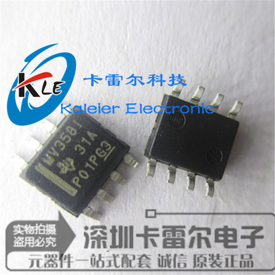 LMV358IDR MV358I 贴片SOP-8 工业级运算放大器 TI德州 进口原装