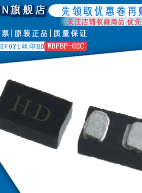 原装正品 ESDBVD5V0Y1 丝印HD WBFBP-02C TVS二极管 （50只）