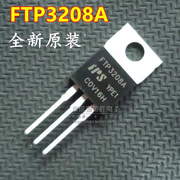 全新 FTP3208A 120A 80V 逆变电源常用 场效应MOS管  通用HY3208