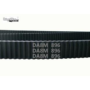 传动带 同步带 双面齿 DA8M 896 HTD 圆弧齿 橡胶 112齿 皮带