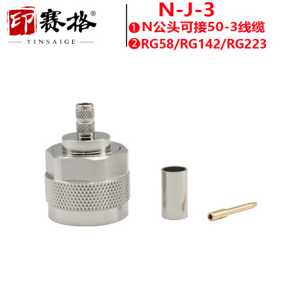 N-J-3压接 n公头接线50-3电缆RG58.142电缆6GHZ高品质测试LMR200