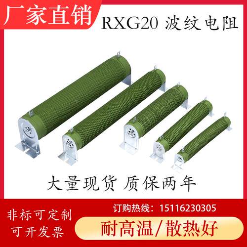 线绕瓷管老化负载电阻2500W8RJ大功率波纹刹车制动电阻2500W8欧