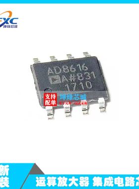 AD8616ARZ-REEL7 AD8616AR 精密运算放大器 封装SOP-8 全新原装