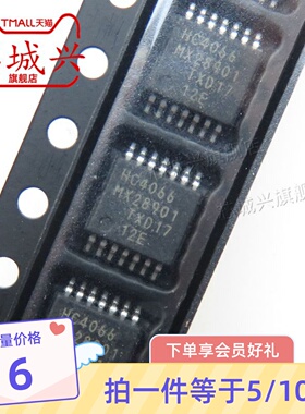 74HC4066PW全新原装 丝印HC4066贴片TSSOP-14多路复用器芯片 10只