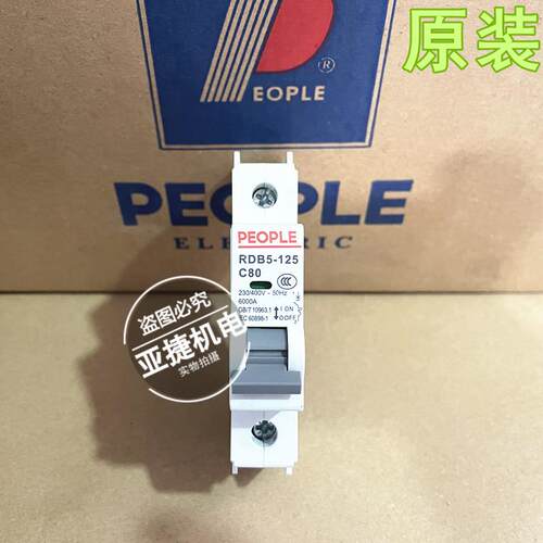 人民 断路器80A空开 RDB5-125 1P C80 C100 D80 D100 100A PEOPLE