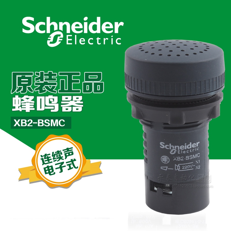 原装施耐德蜂鸣器XB2BSBC XB2BSMC XB2BSB4LC XB2BSM4LC 220V 24V