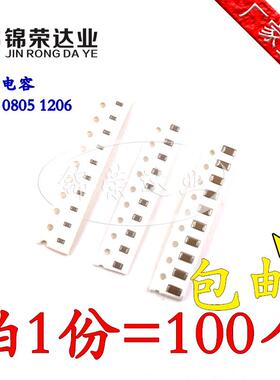 0603 0805 1206 贴片陶瓷电容 30PF 33PF 47PF 51PF 68PF 50V NPO
