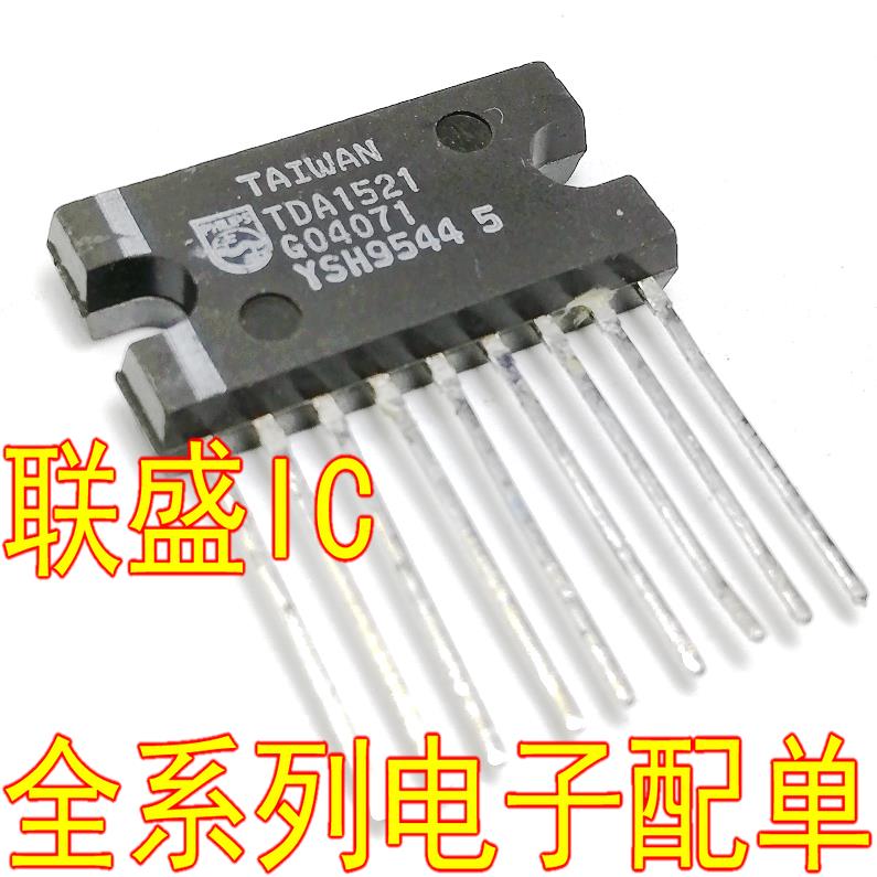 【联盛IC】 TDA1521 音频功率放大器 IC  现货 可直拍