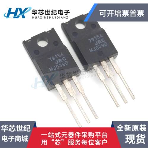 全新原装 NJM7915FA 7915A  LM7815FA  7815FA JRC 三端稳压管