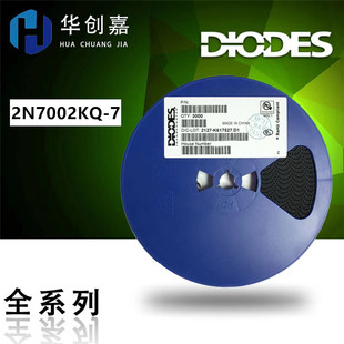 原装正品 2N7002KQ-7 丝印K7K 贴片SOT-23 MOS场效应管