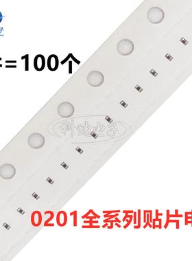 0201 4PF 50V ±0.25PF 4R0C COG NPO材质贴片陶瓷电容