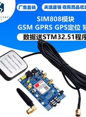 SIM808模块 代替908 GSM GPRS GPS定位 短信  数据送STM32.51程序