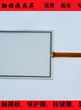 全新AMT 5.7寸4线触摸屏 AMT9502,AMT 9502 触摸板  A444L029外屏