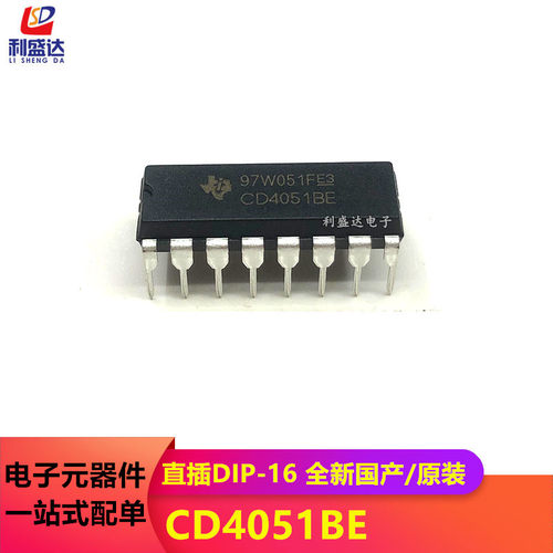 全新国产/原装 CD4051BE HCF CD4051 八选一模拟开关 直插DIP-16