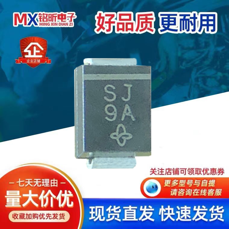 原装 S2J-E3/52T 汽车电脑板车载二极管 丝印SJ 9A 2A 600V 现货