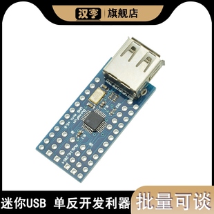 迷你USB Host Shield 2.0 ADK单反开发利器兼容扩展模块