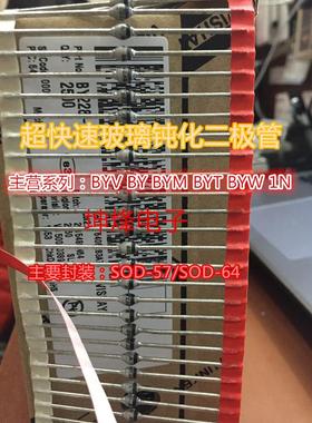 (10只）全新 BY228 BY228PH BY228V快恢复整流阻尼二极管3A/1500V